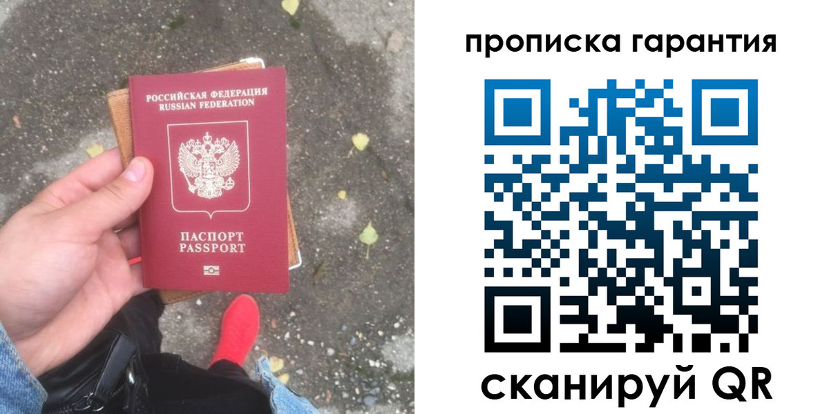 временная регистрация гарантия в Хотьково