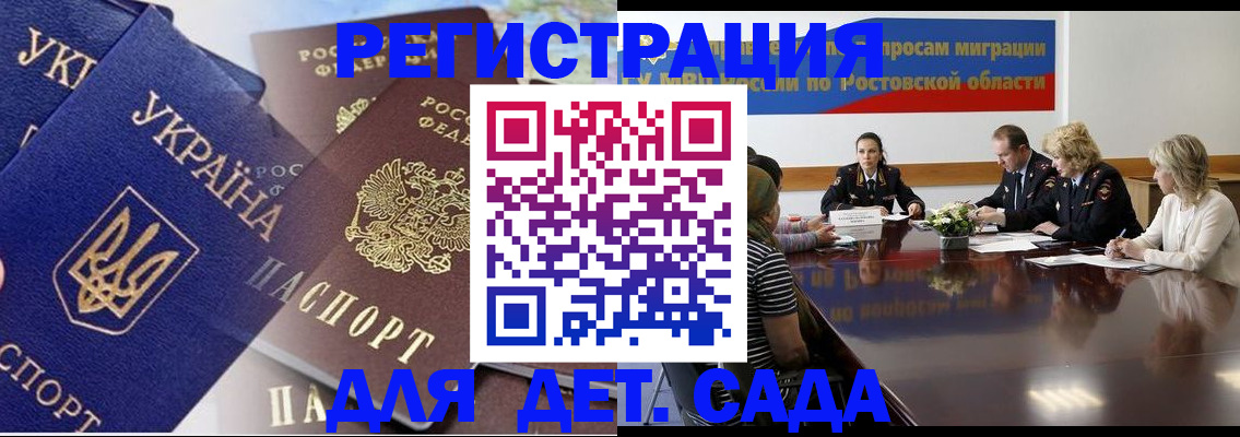 прописка штамп в Хотьково