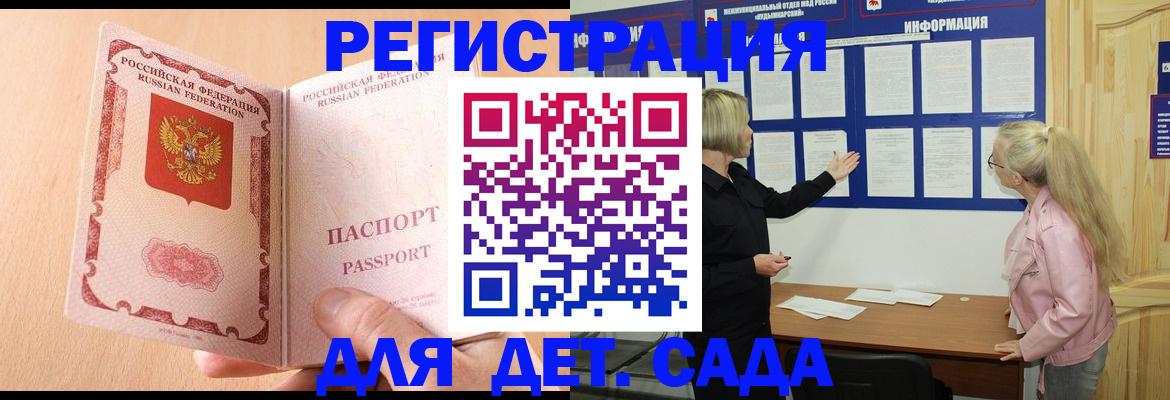 миграционный учет в Хотьково