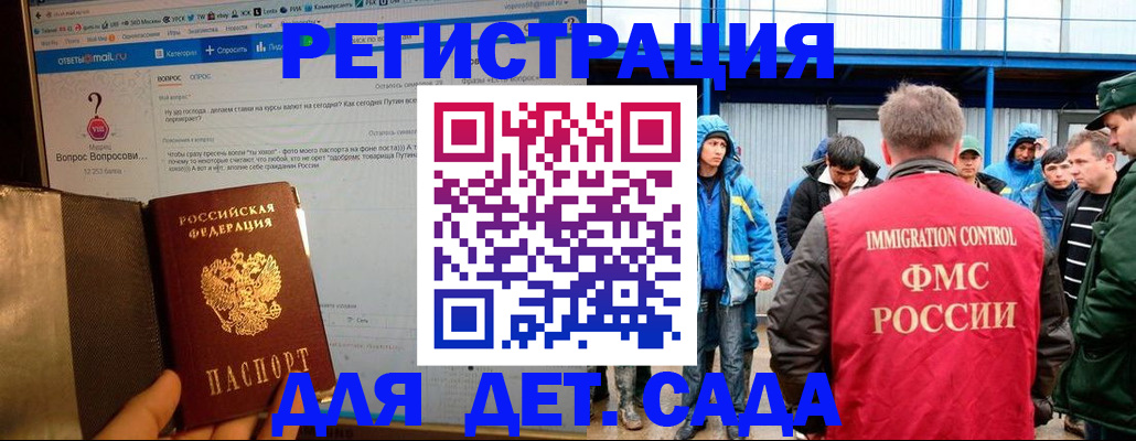 временная регистрация недорого в Хотьково